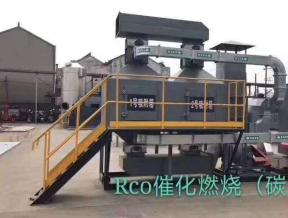 有機(jī)廢氣吸附箱及催化二次燃燒設(shè)備